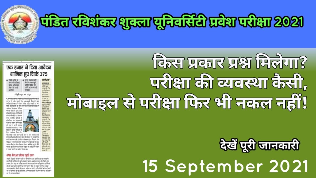 Prsu UTD entrance exam, Prsu utd, Prsu utd entrance 2021,Utd entrance exam 2021 prsu,Utd addmission