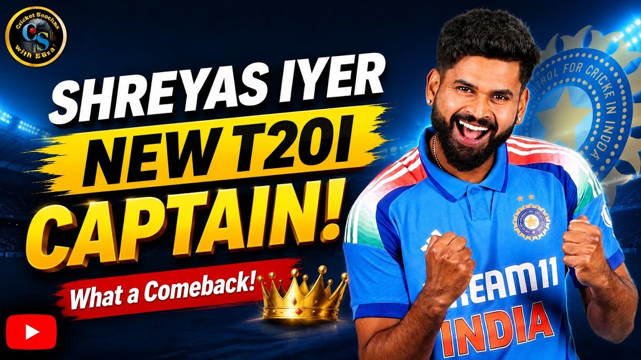 Shreyas Iyer Becomes India's New T20 Captain | India's New T20 Leader| @CricketSoochnawithSuraj2002 