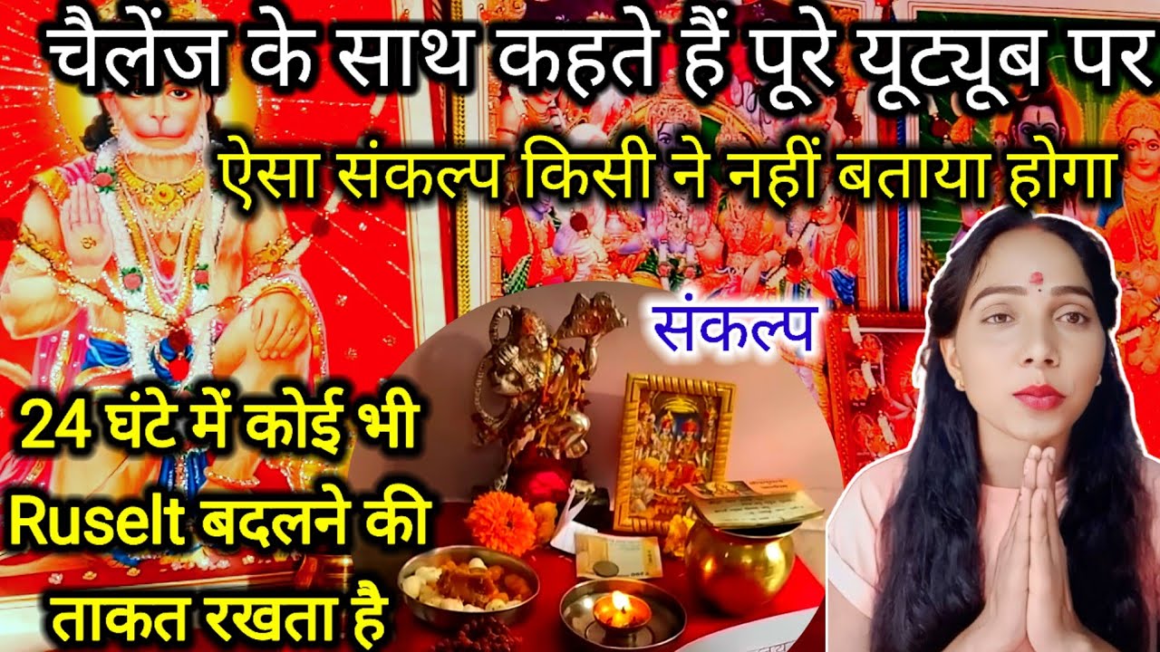 24 घंटे में Ruselt बदलने की ताकत रखता है चैलेंज के साथ कहते है।।ऐसा संकल्प पूरे यूट्यूब पर आज तक 