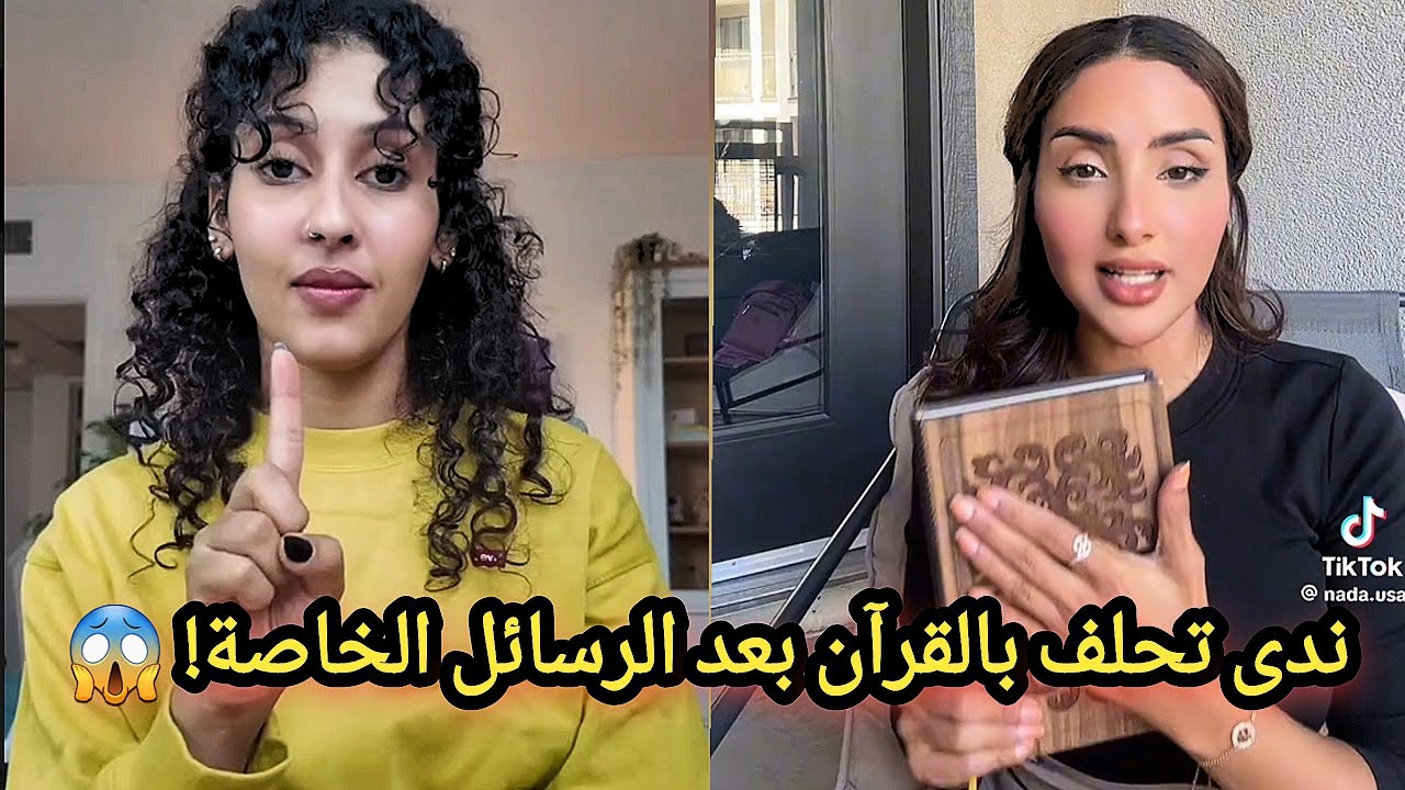 مشاعل المالكي تنفجر غضبًا بعد الرسائل الخاصة لندى العتيبي مع زوجها! 😱🔥 و ندى تبرر و ترد بقوة!