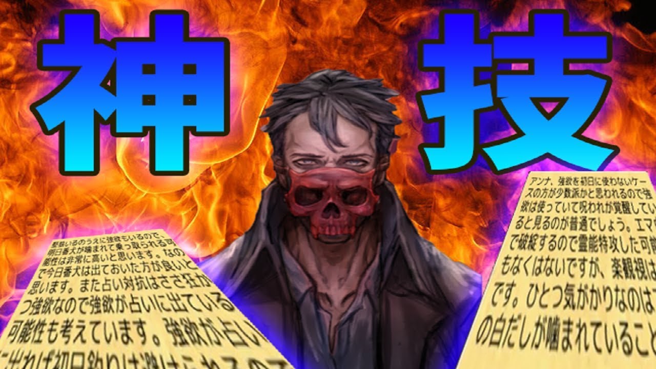 長文縛りしていたら過去最高の奇跡の大逆転 神プレイが起こる-人狼ジャッジメント【KUN】