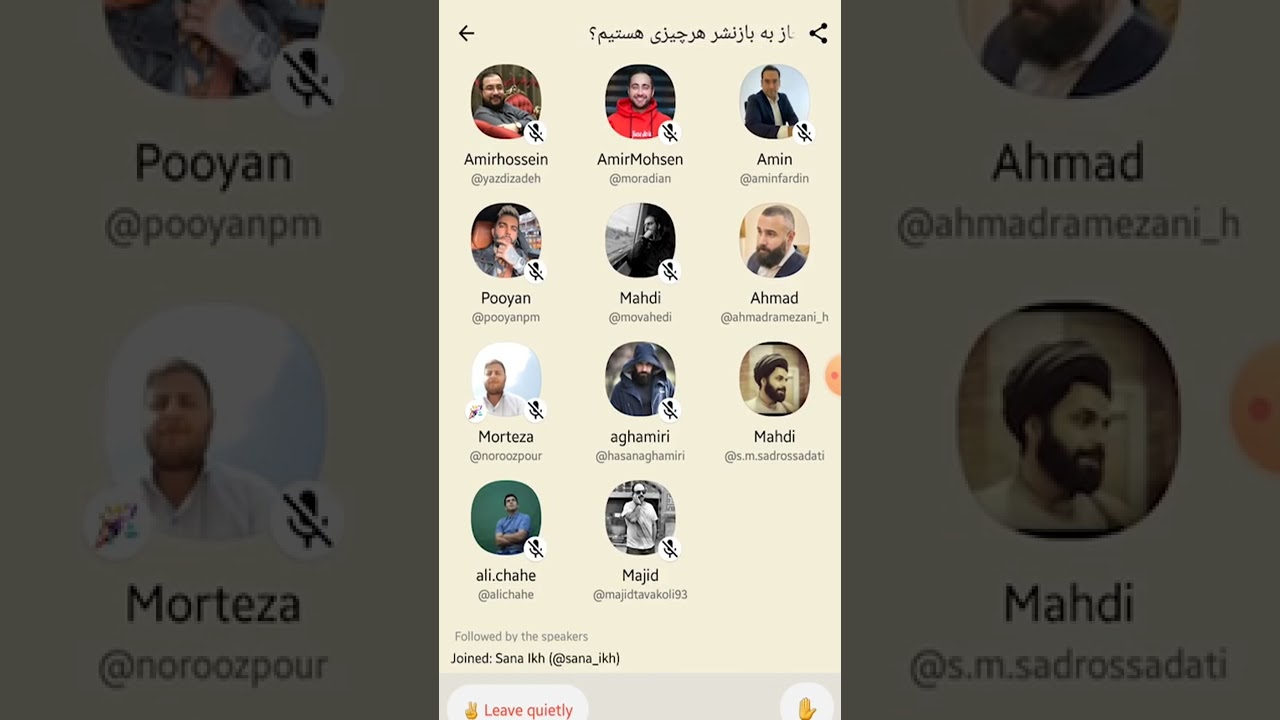 گفتگو و دعوای فوق جنجالی تتلو به همراه ریحانه پارسا با آقامیری و احمد خمینی در کلاب هاوس