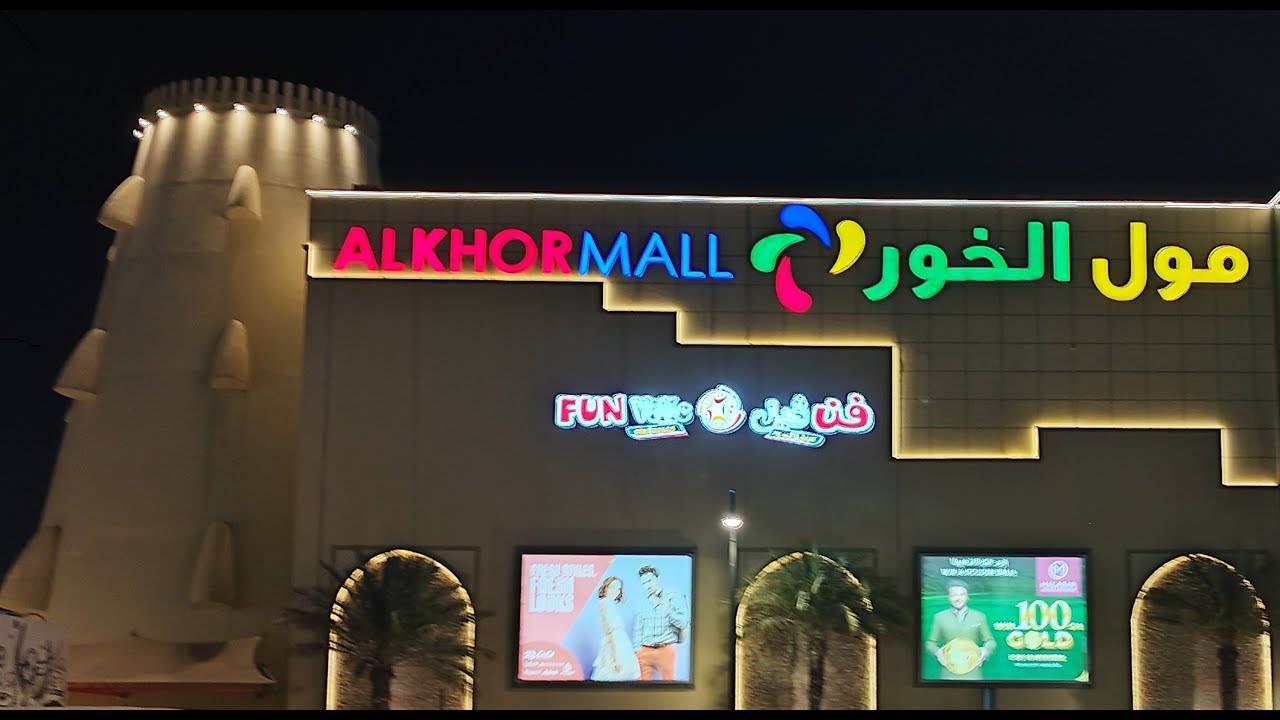 LULU HYPERMARKET, AL KHOR MARKET, QATAR  Vlog- 28