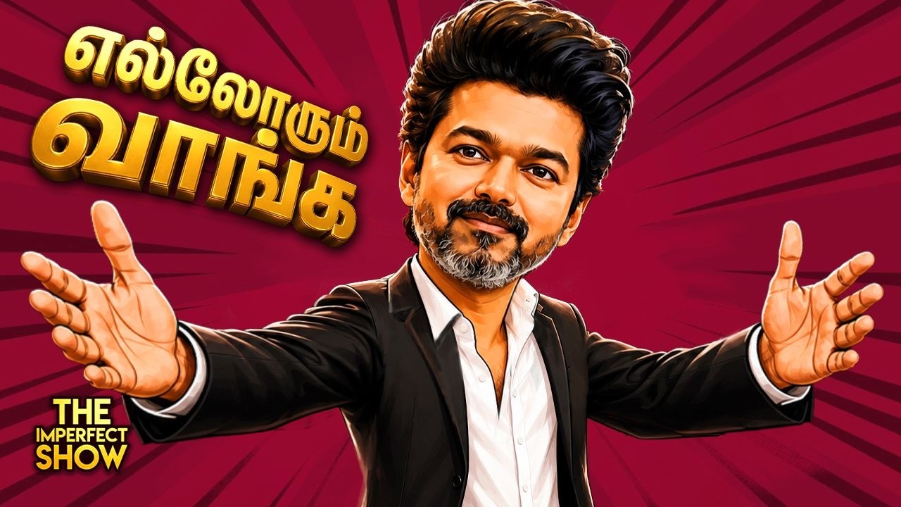 TVK நடத்திய அனைத்துக் கட்சி MP-க்கள் கூட்டம் : புறக்கணித்த DMK | Imperfect Show
