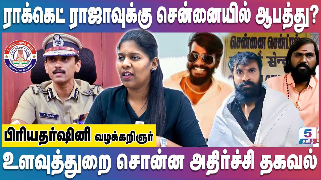 Commissioner Arun Order | சென்னைக்கு ராக்கெட் ராஜா வரக்கூடாது | Rocket Raja | Advocate Priyadharsini