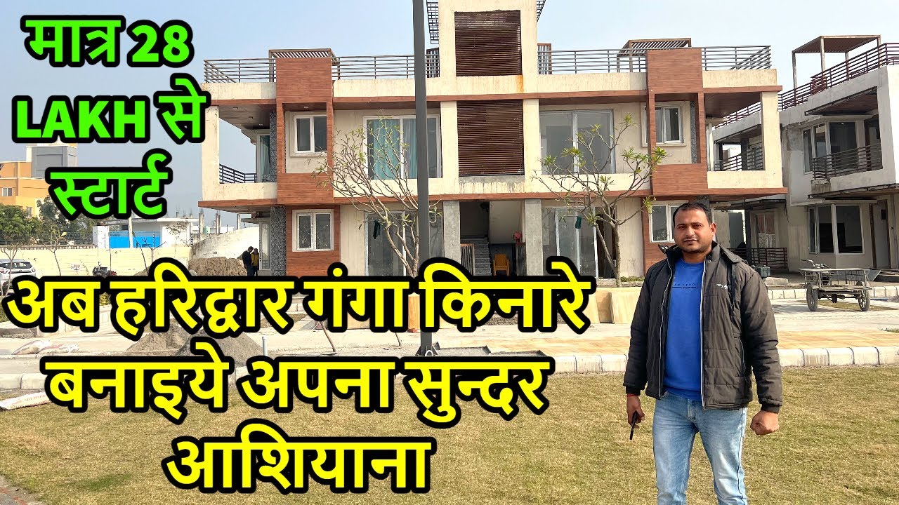 हरिद्वार गंगा किनारे बनाइये अपना सुन्दर आशियाना  | Emerald Riviera Luxury Flats For Sale in Haridwar