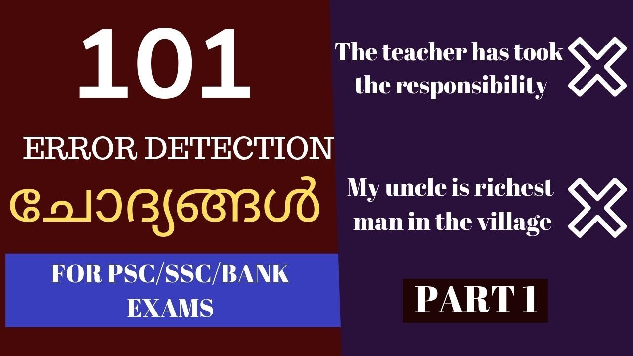 ERROR DETECTION FOR PSC,BANK,SSC EXAMS EXPLAINED IN MALAYALAM