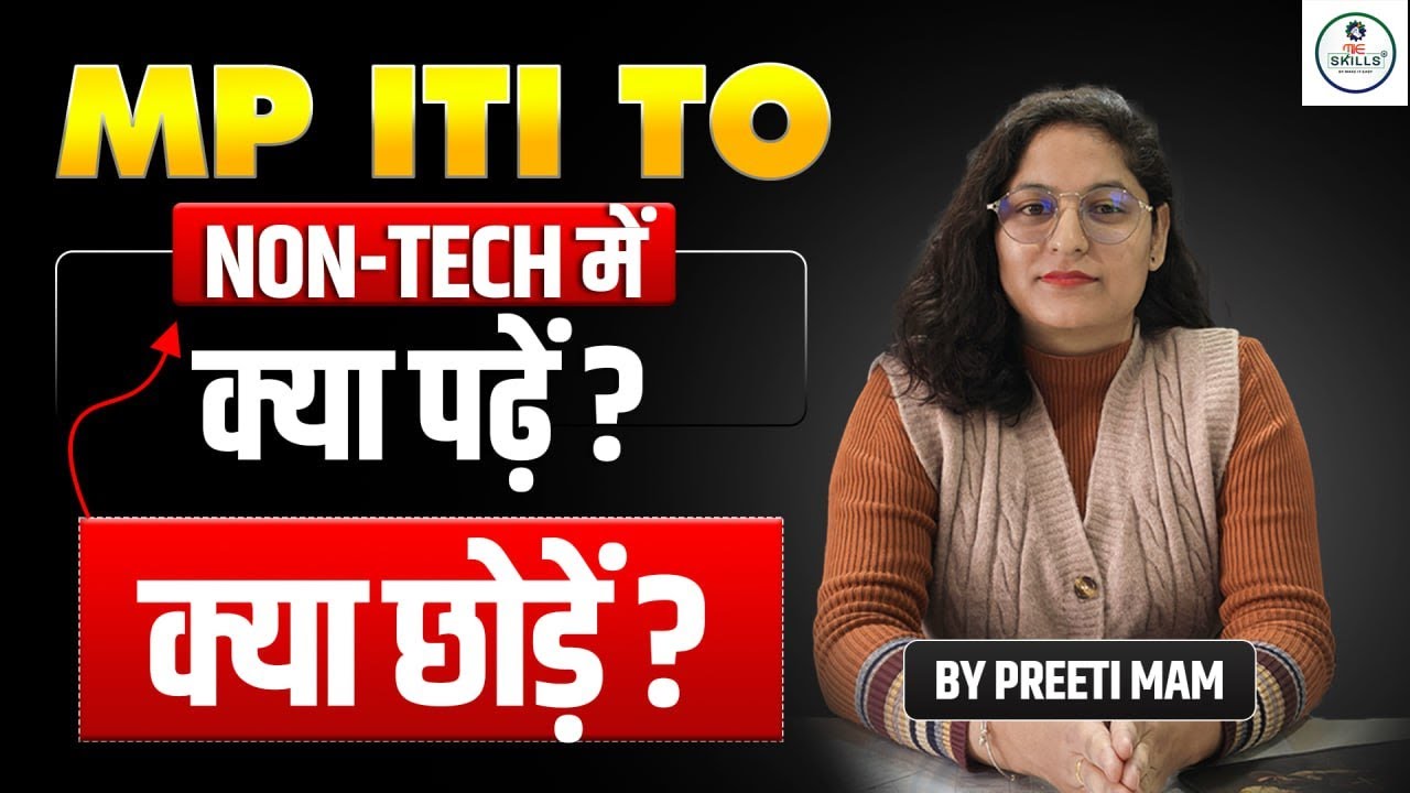 MP ITI TO Non-Tech में क्या पढ़ें? क्या छोड़ें? | Complete Strategy | By Preeti Mam