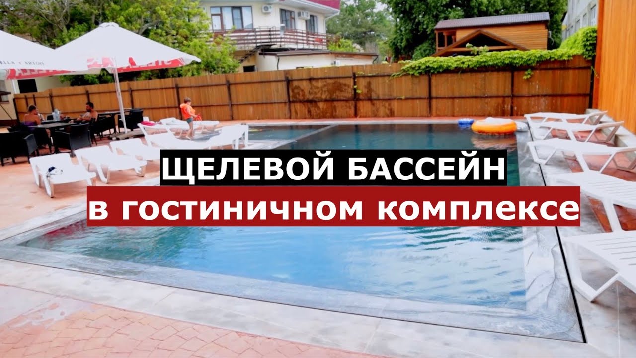 Щелевой 10х5 с детской зоной для гостиницы в Анапе