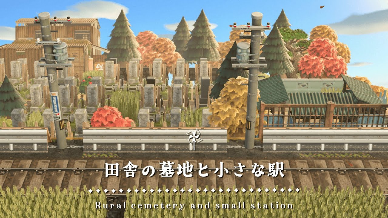 【あつ森】田舎の墓地と小さな駅｜Japanese Style Island Cemetery and Station【島クリエイト】sub