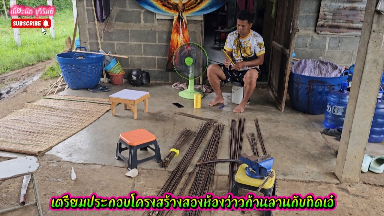 ประกอบโครงสร้างว่าวสองห้องก้านลานวันที่สองกับทิดเอ๋ทีมงานสะแย๊ะ ทำไปเรื่อยๆพร้อมโบยบิน