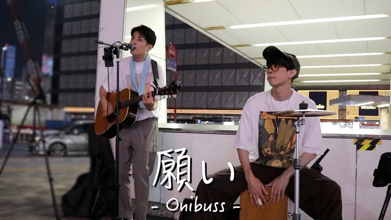 願い - Onibuss -
