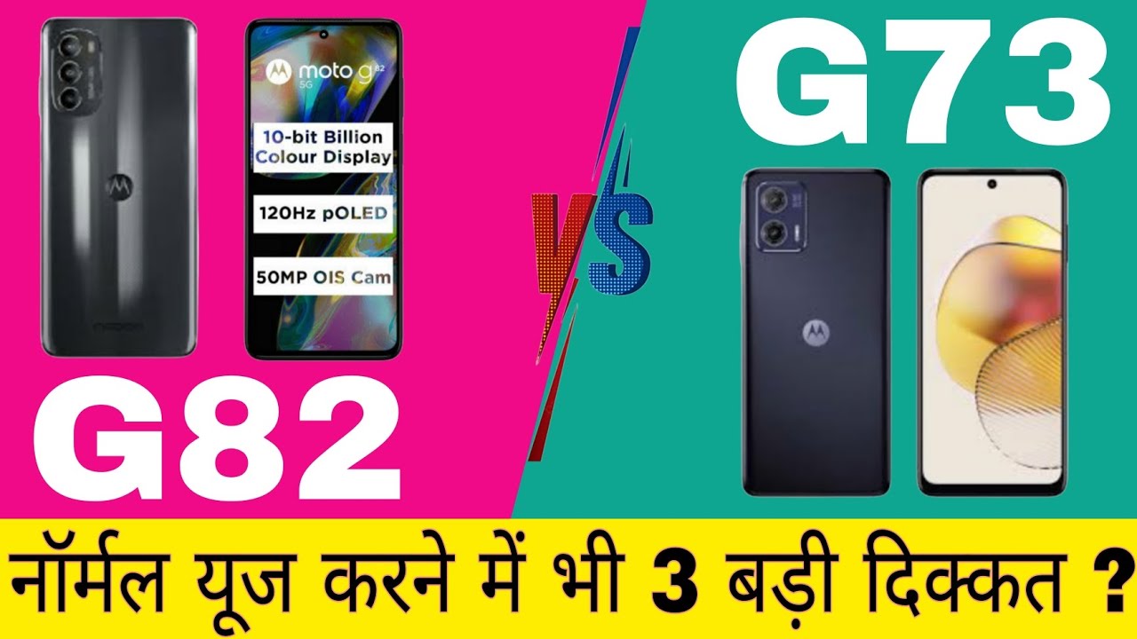 Moto G73 vs Moto G82 5G || Camera, Battery, Display, Pubg Graphics