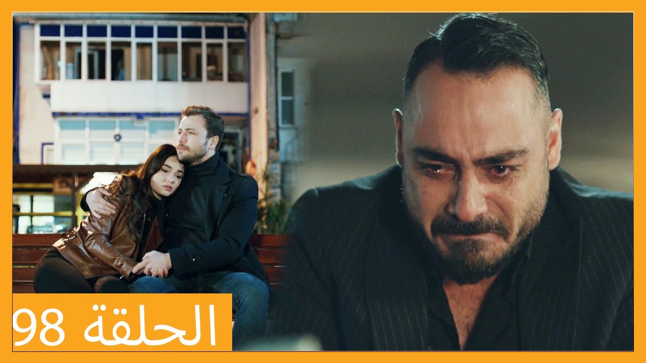 الحلقة 98 علي رضا - HD دبلجة عربية