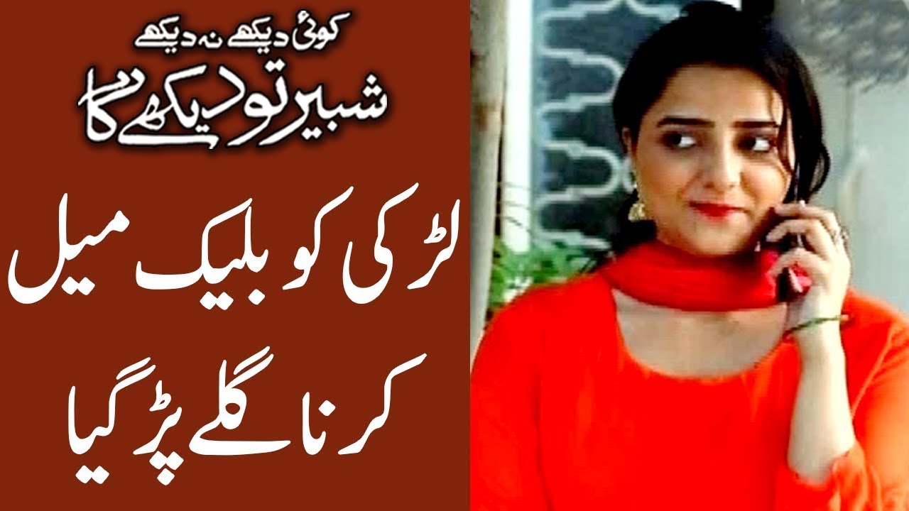 Koi Dekhe Na Dekhe Shabbir To Dekhe Ga | 27 September 2020 | Express News | IK1I