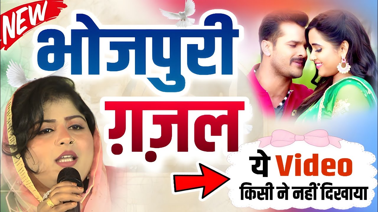 Chandni shabnam का भोजपुरी गीत | Bhojpuri geet | All india mushaira samastipur @UrdumushairaHD