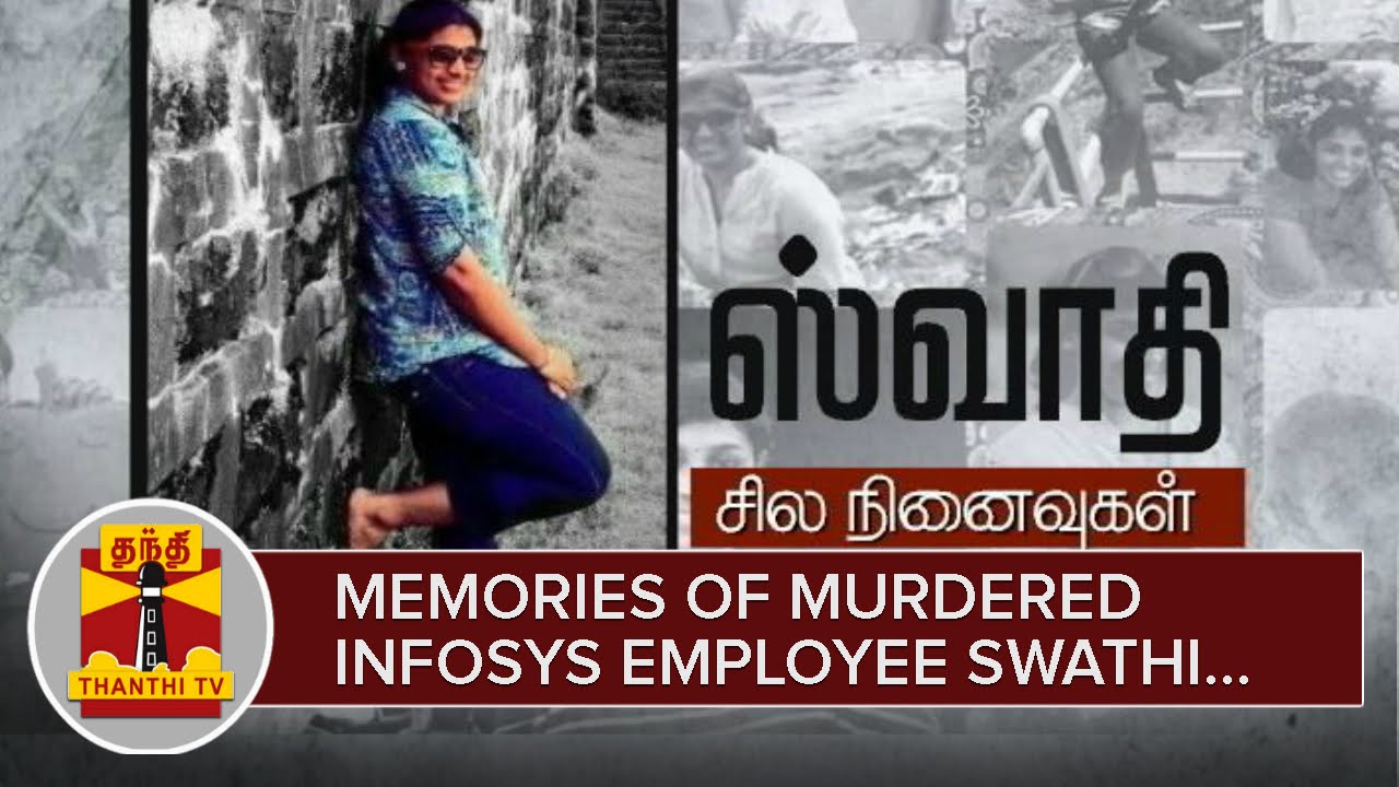 Memories of murdered Infosys Employee Swathi - Thanthi TV