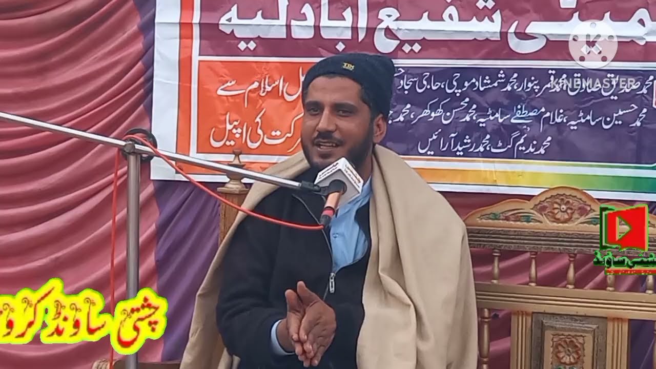 حضرت علامہ مولانا قاری پیر محمد بلال شاہ صاحب لیہ 