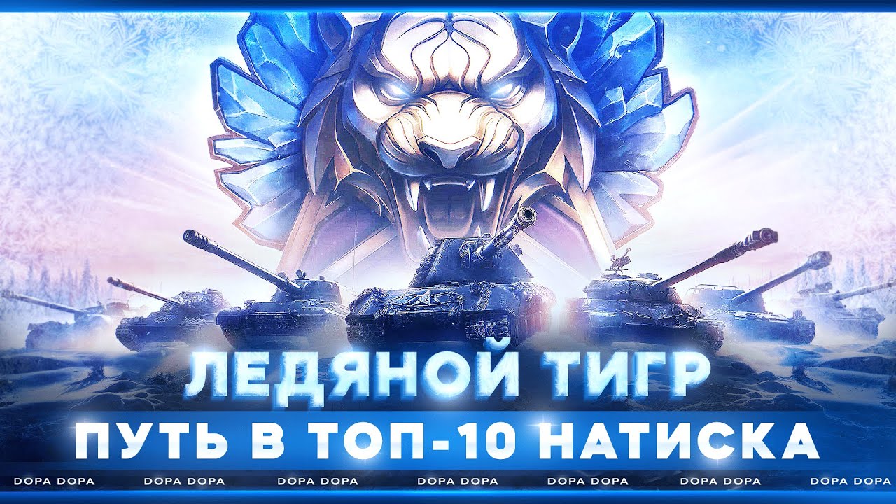 НАТИСК-ЧЕЛЛЕНДЖ  НА 100К РУБЛЕЙ | ЛЕГЕНДА С НУЛЯ НА ТАНКАХ 7Х7 И БЕЗ КОМАНДОВАНИЯ