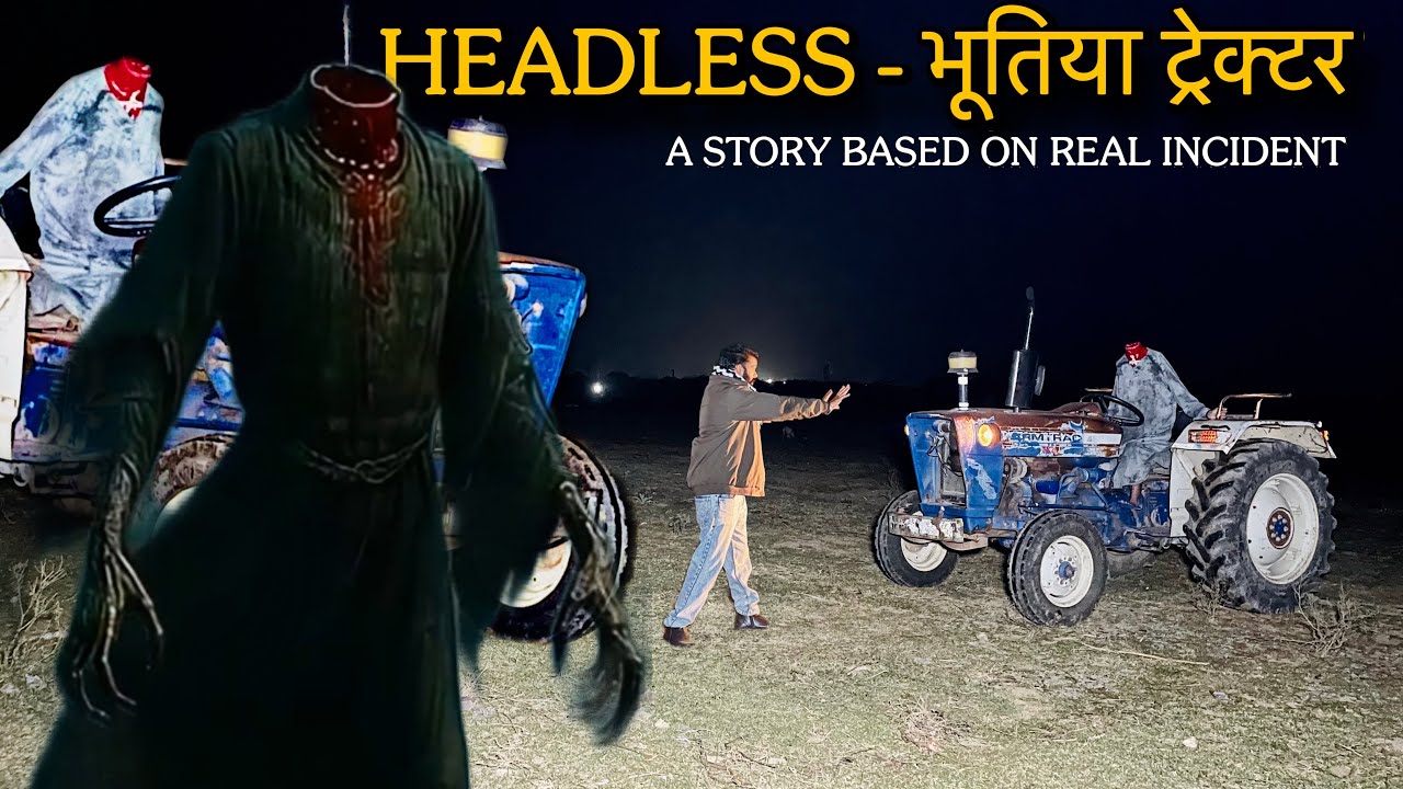 भूतिया