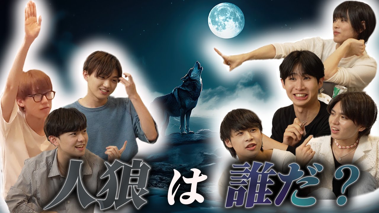 裏切り者は誰？人狼ゲームでガチバトル🐺【フルーツバスケット#28】