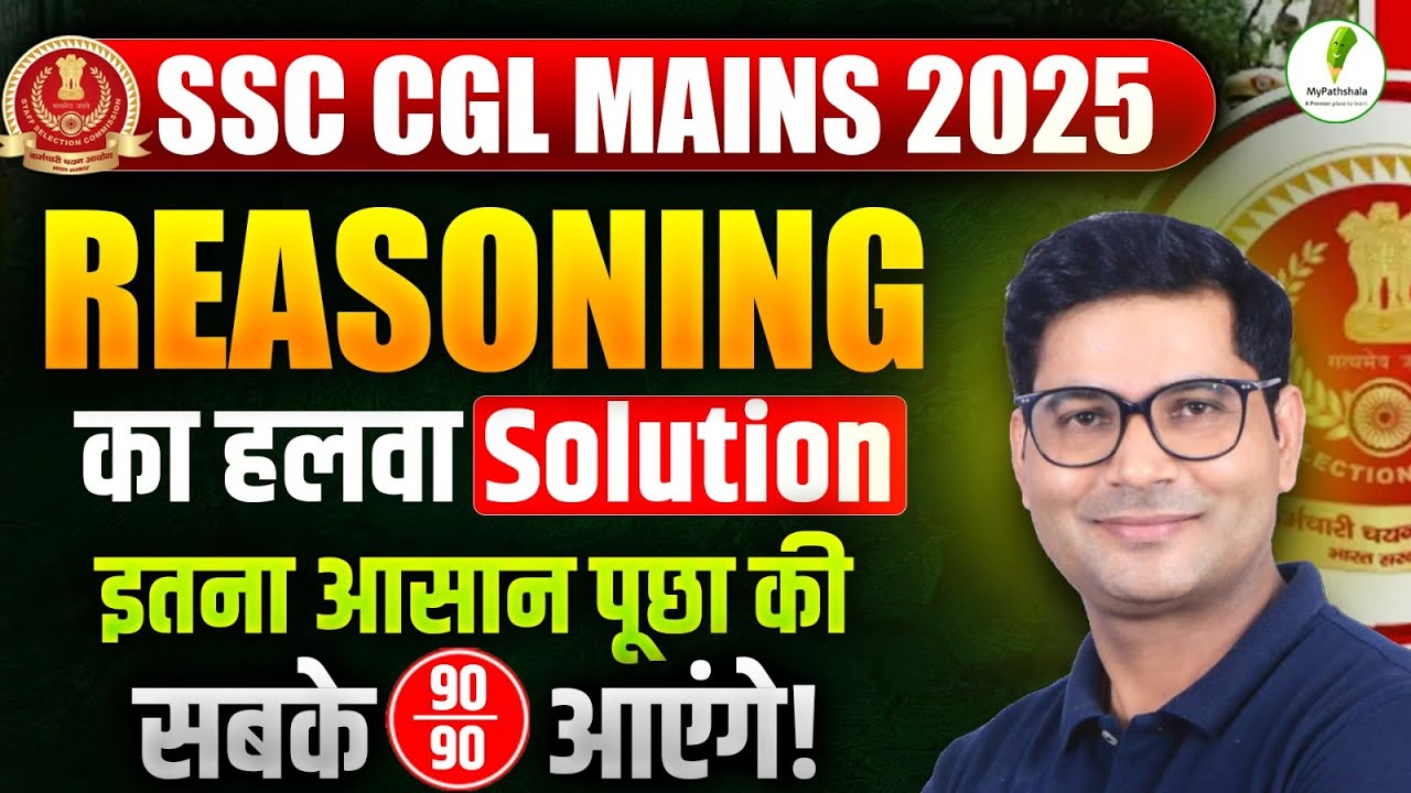SSC CGL Mains 2025 REASONING Solution
