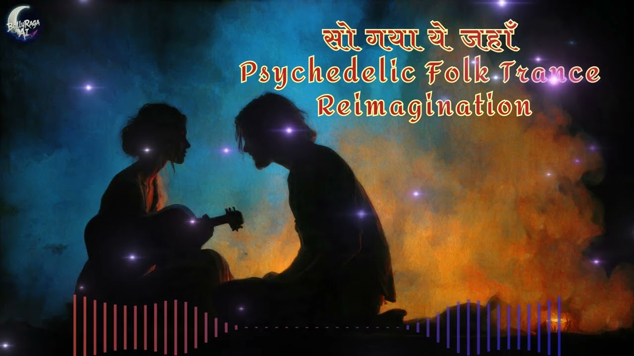 सो गया ये जहाँ, सो गया आसमाँ Trance Reimagination #psy-trance #bollywood