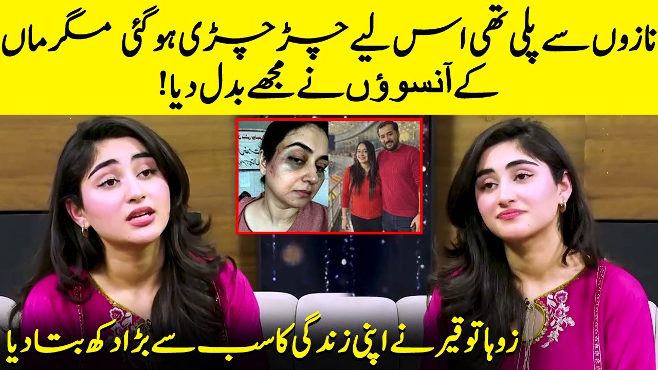 Zoha Tauqeer Reveals The Biggest Sorrow Of Her Life | Wasi Shah | Ayesha Jahanzeb | Desi Tv | JP210