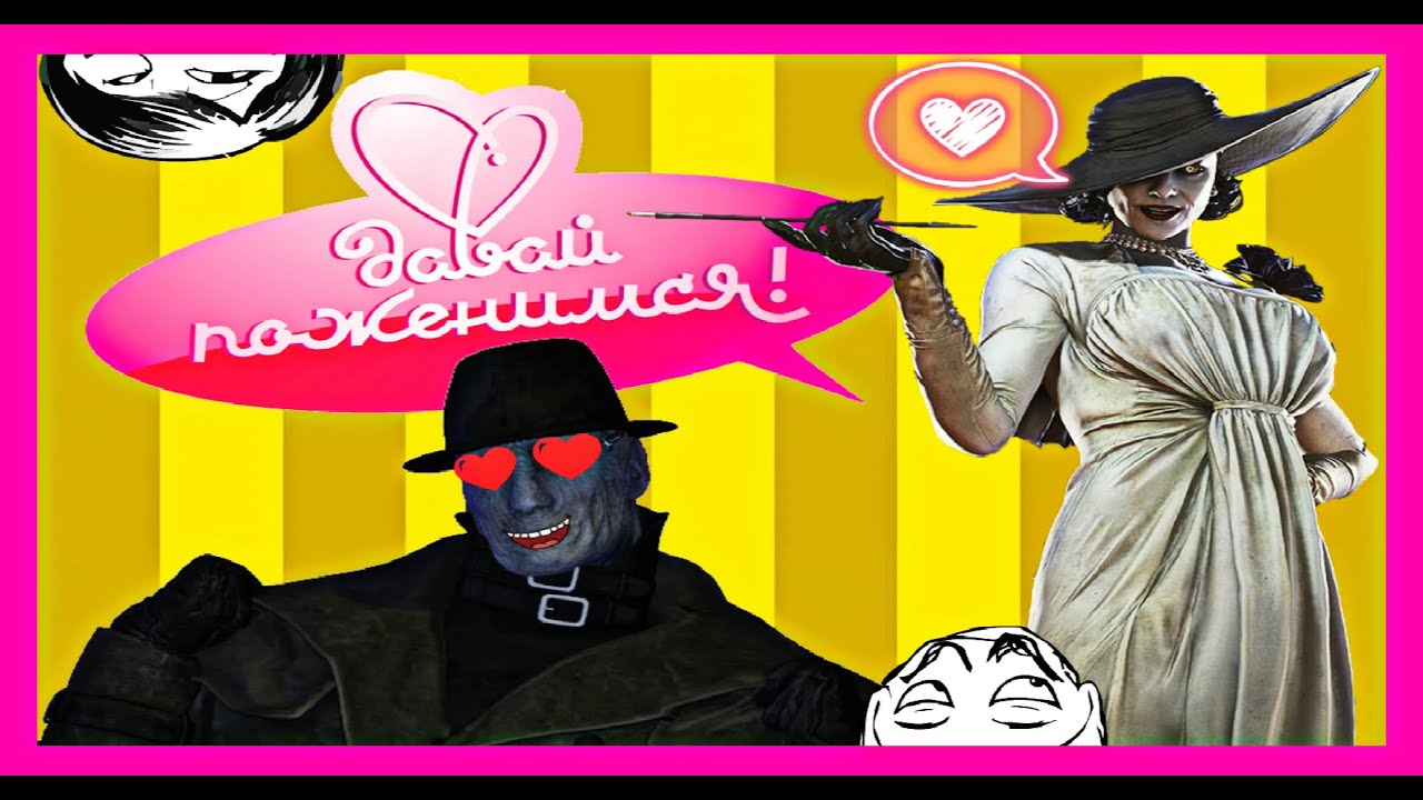 ДАВАЙ ПОЖЕНИМСЯ! ЛЕДИ ДИМИТРЕСКУ  & МИСТЕР X [ RE Пародия]