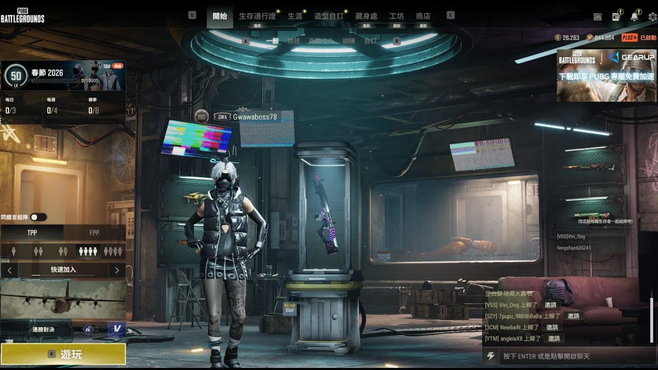開箱 02/04 更新 40.1 PUBG  Spring Fest 2026 120,000 G-Coin  春節 通行證 成長型-武器大滿貫 幽晦MK12/絕對零度GROZA 滿等達成