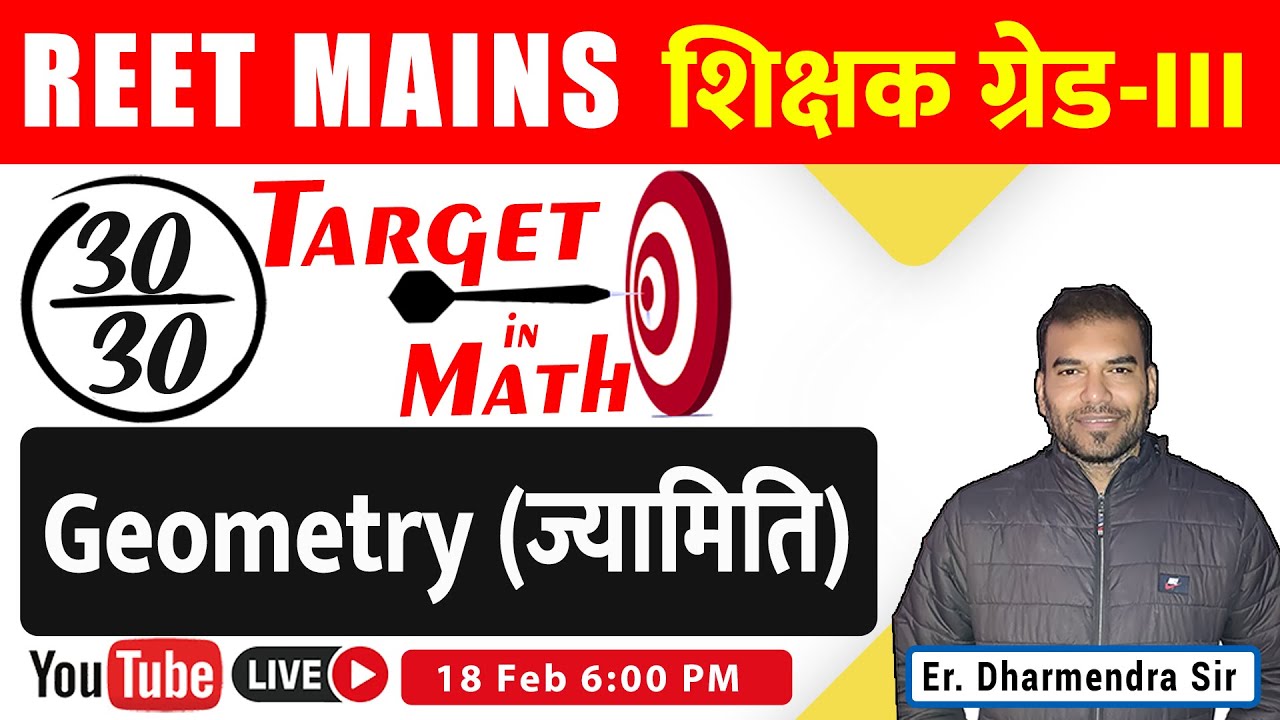 REET Mains Maths में 30/30 | Geometry (ज्यामिति) | Dharmendra Sir | REET L-1 | REET L-2 |