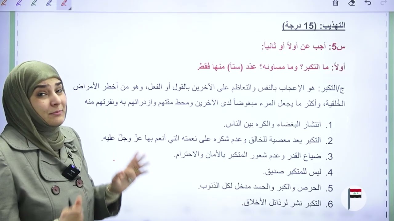 أجوبة امتحان التمهيدي لمادة التربية الاسلامية لطلاب السادس الاعدادي 2026