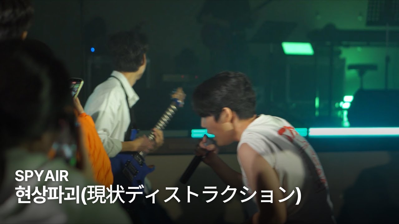 SPYAIR - 현상파괴(現状ディストラクション) | 장흥고 3학년 예술동아리 졸업 페스티벌 | 장흥고 SAVE