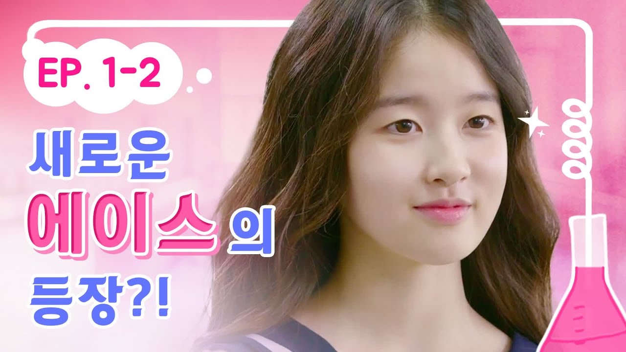 실험반 새 에이스 등장?!｜내일은 실험왕2 EP.1-2｜투니버스