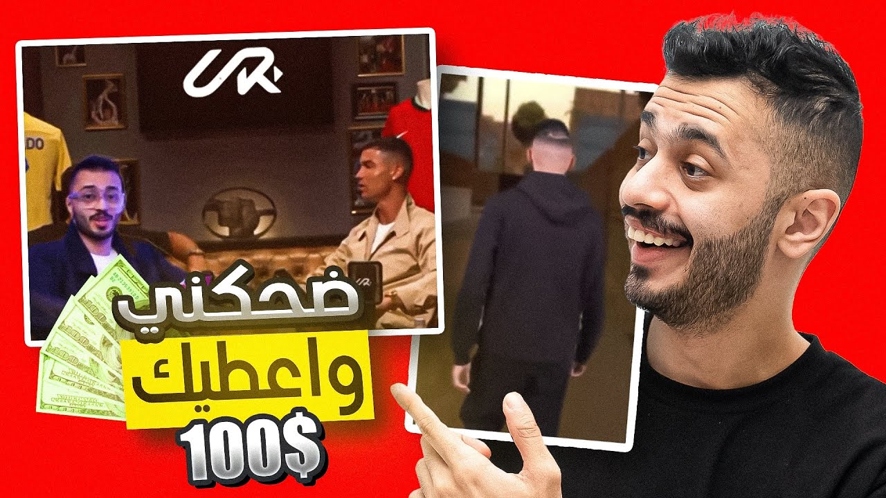 اذا ضحكت اعطيك 100$ 😱🔥 (اقوى تصاميم شفتها 😂!!)