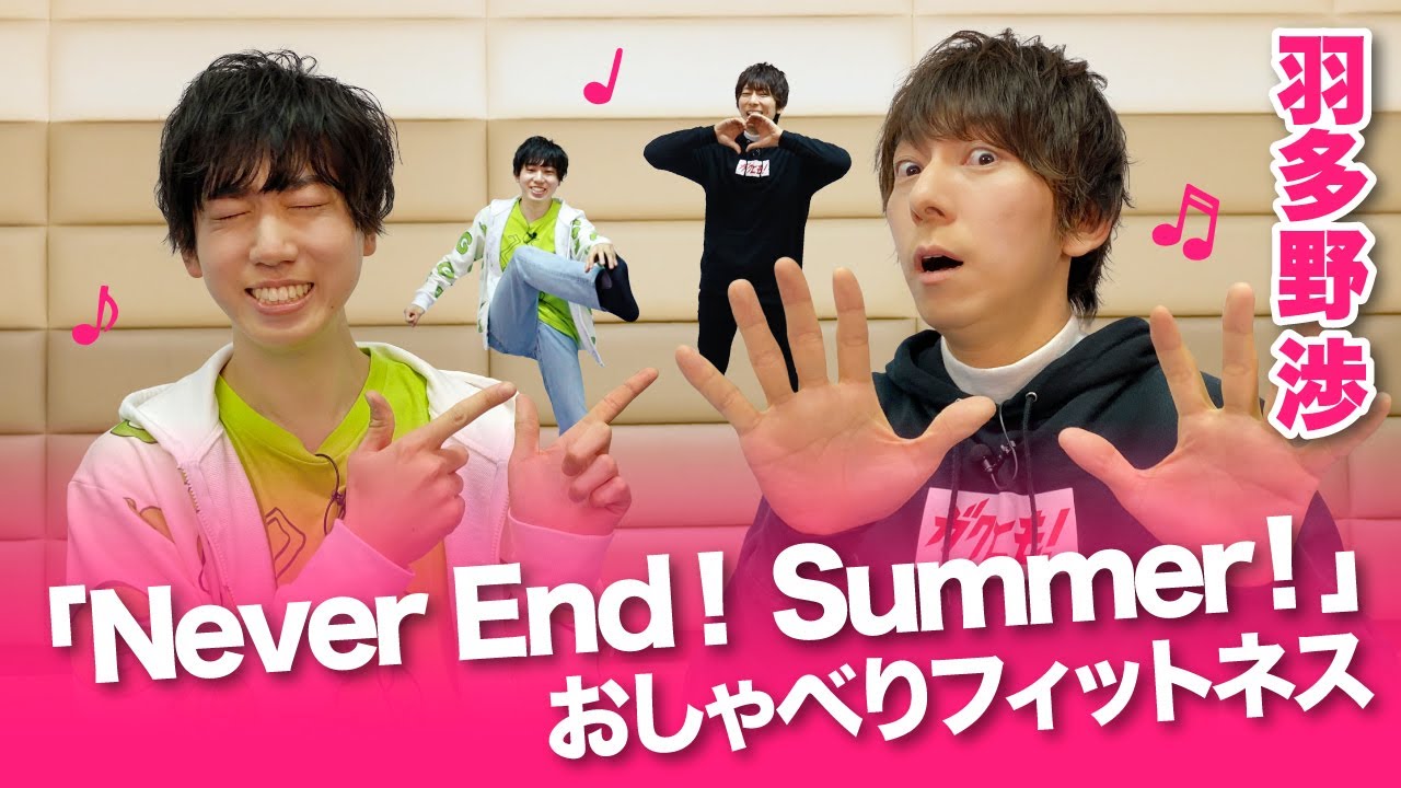 【羽多野渉が来た!!】アーティストの先輩から学ぶ！！【ゲスト：羽多野渉】