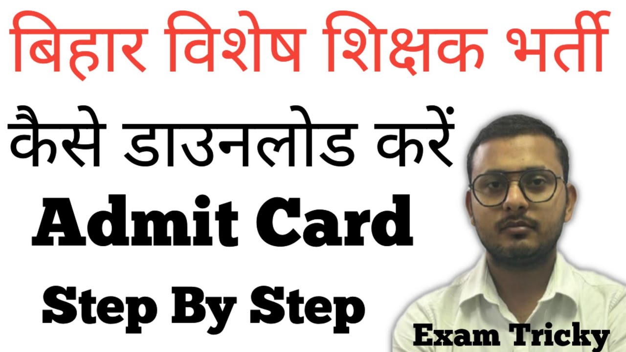 Bihar Special Teacher Recruitment || How to Download Admit Card