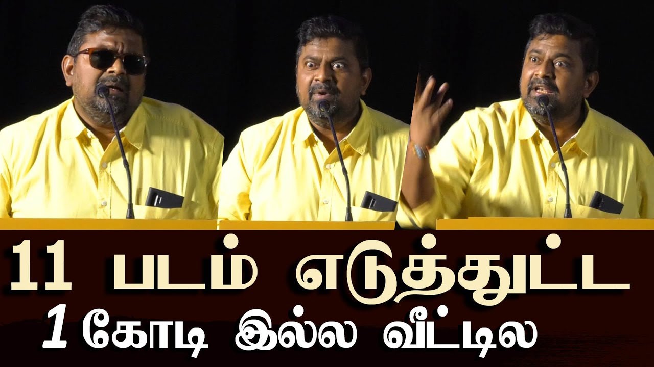 மயிரு.. ஒருவாட்டி படம் பார்த்தா போதும் !! Mysskin Angry Speech | mysskin latest  | Baaram Press Meet