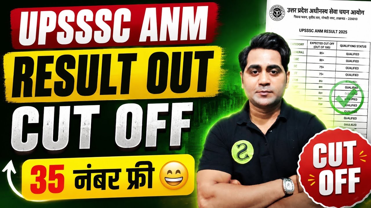 UPSSSC ANM RESULT OUT: CUT OFF 35 MARKS FREE 😁