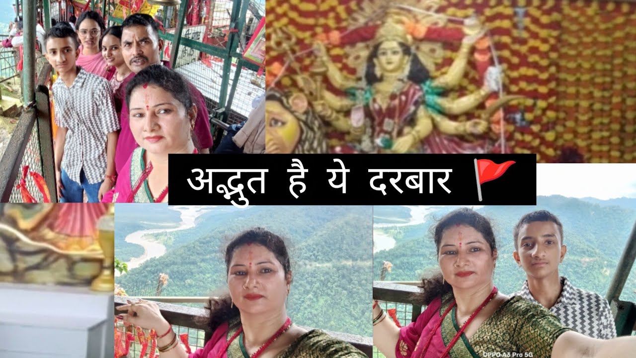 एक चमत्कारी दिव्य दरबार मां पूर्णागिरी धाम  //आज के दर्शन मां पूर्णा के अन्नपुर्णा पर्वत🛕❤️🚩
