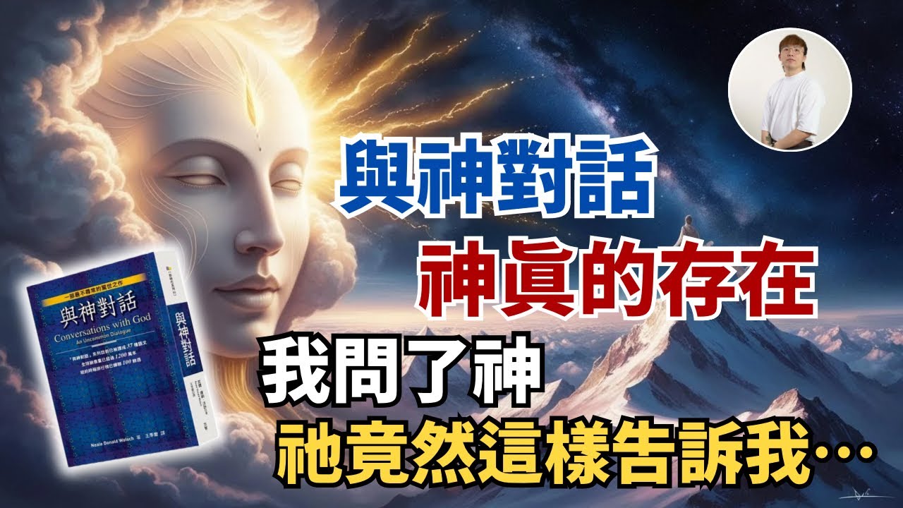 為什麼我得不到幸福與金錢？神的回答震撼了我｜與神對話｜尚來了｜神真的存在