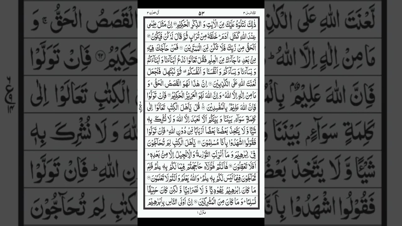 تیسرا پارہ دوسرا نصف