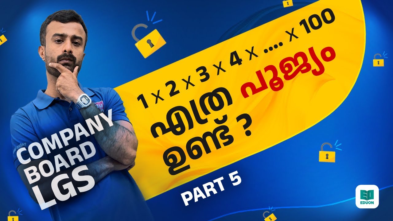 കണക്ക് ഇനി ഇഷ്ടപ്പെട്ട് പഠിക്കാം🥰Company board LGS Part 5|Kerala PSC|LGS|LDC|CPO|BEVCO