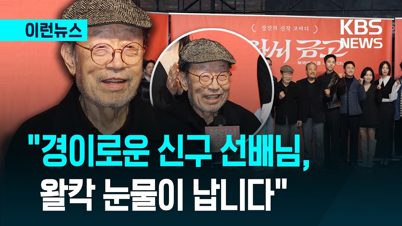 [이런뉴스] 