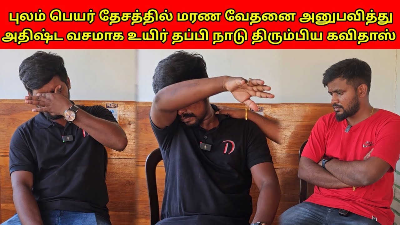 இப்படி கொடுமையை வாழ்க்கைல அனுபவிக்கவே இல்லை 😭😭 | Tamil | SK VLOG