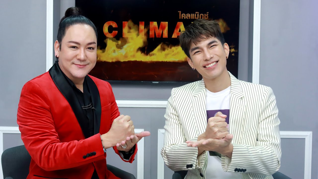 เปิดจุด climax เจ้าพ่อเทรนด์ทวิตเตอร์ 