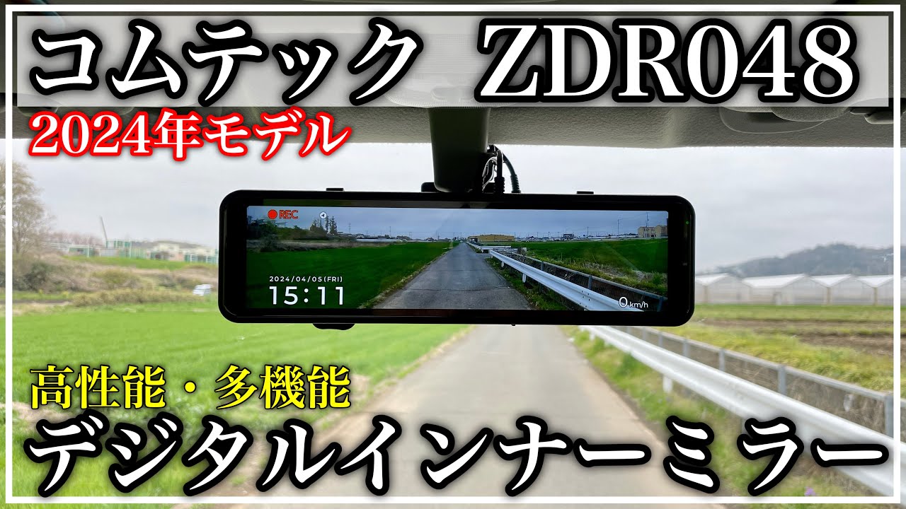 新車のエブリイに最新ドラレコ コムテックZDR048を取り付ける！[デジタルインナーミラー]