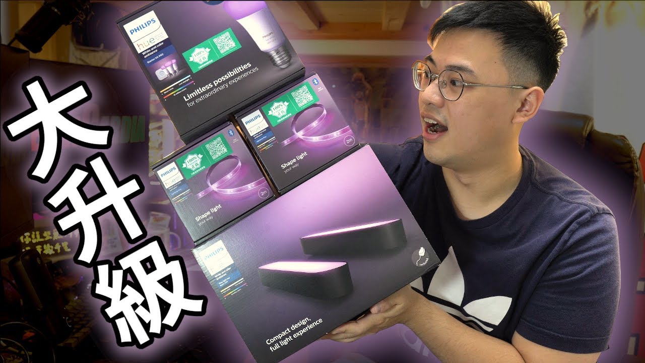 【TechiCardia】換晒我間房嘅燈！？Philips HUE大升級！可以開一人Party了(廣東話字幕)