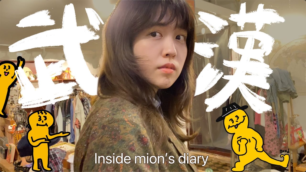 🇨🇳武漢での One day🟡中国旅行vlog
