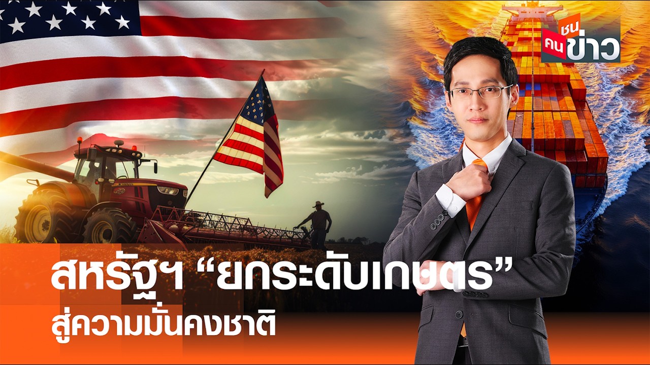 สหรัฐฯ 